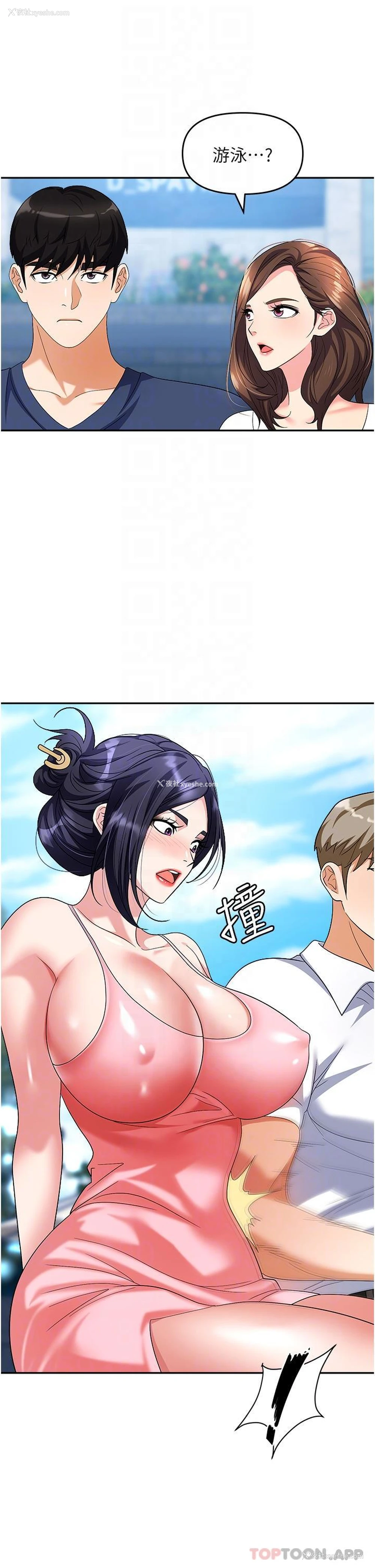16P - 职场陷阱