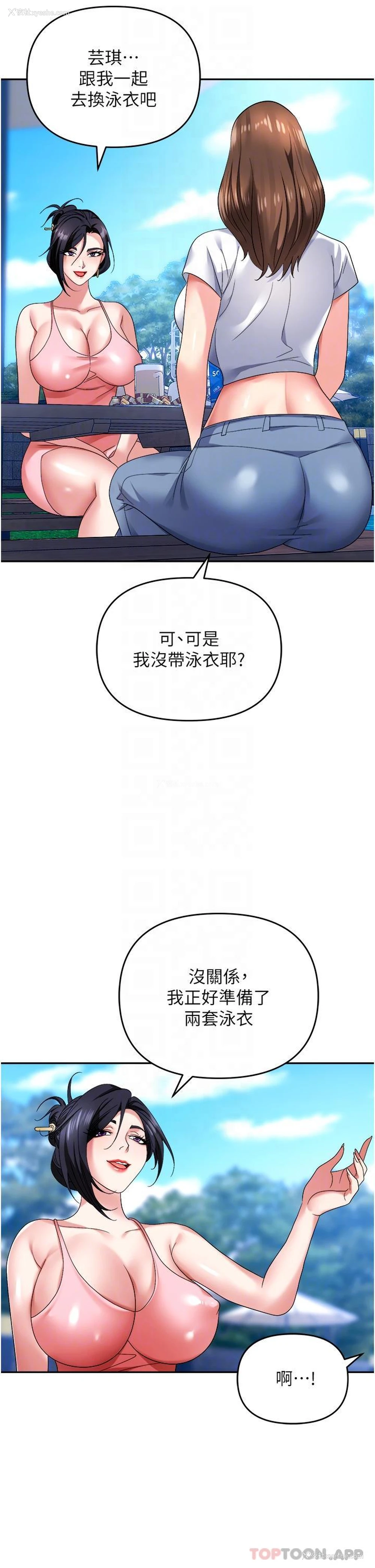 17P - 职场陷阱