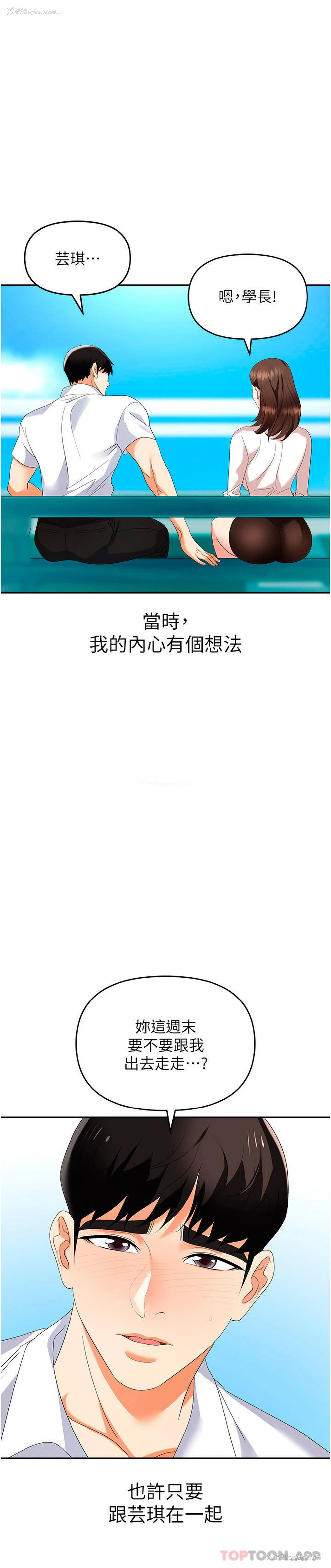1P - 职场陷阱