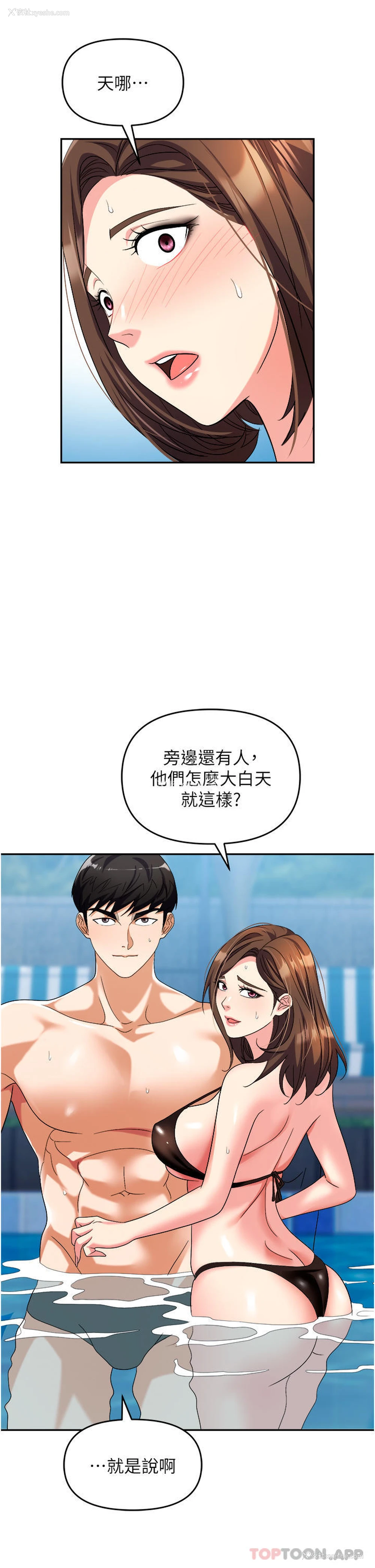 28P - 职场陷阱