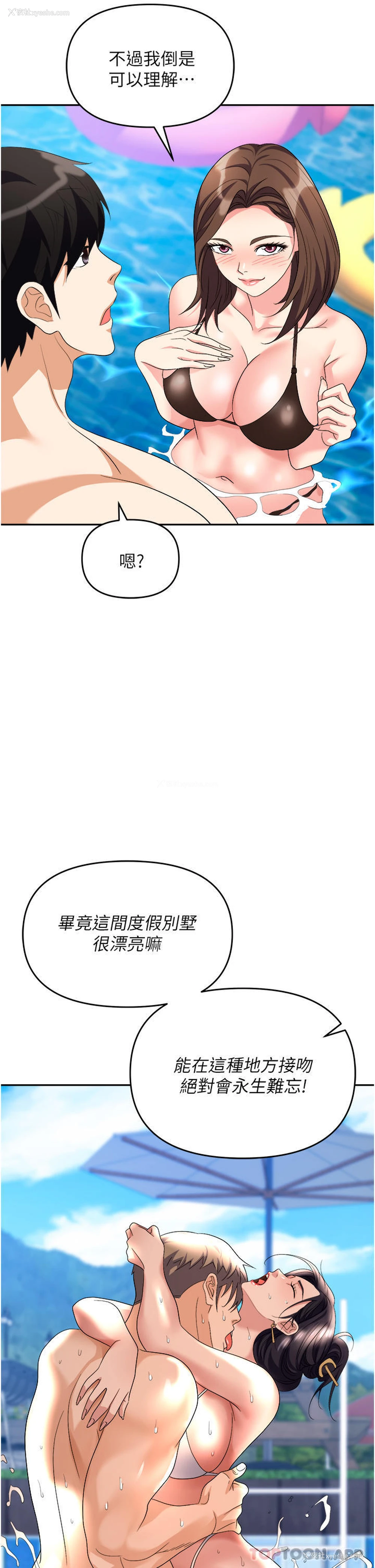 29P - 职场陷阱