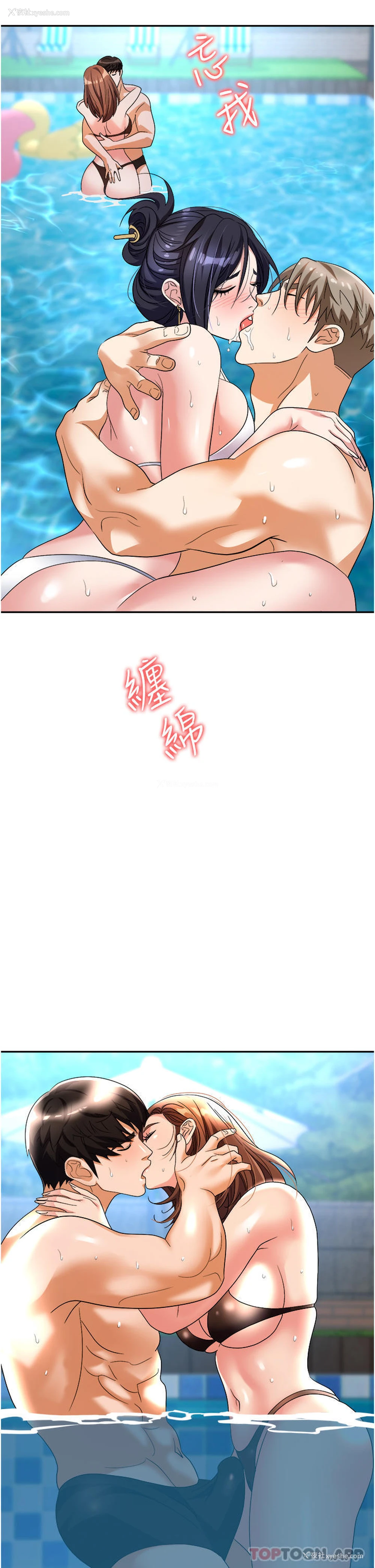 33P - 职场陷阱