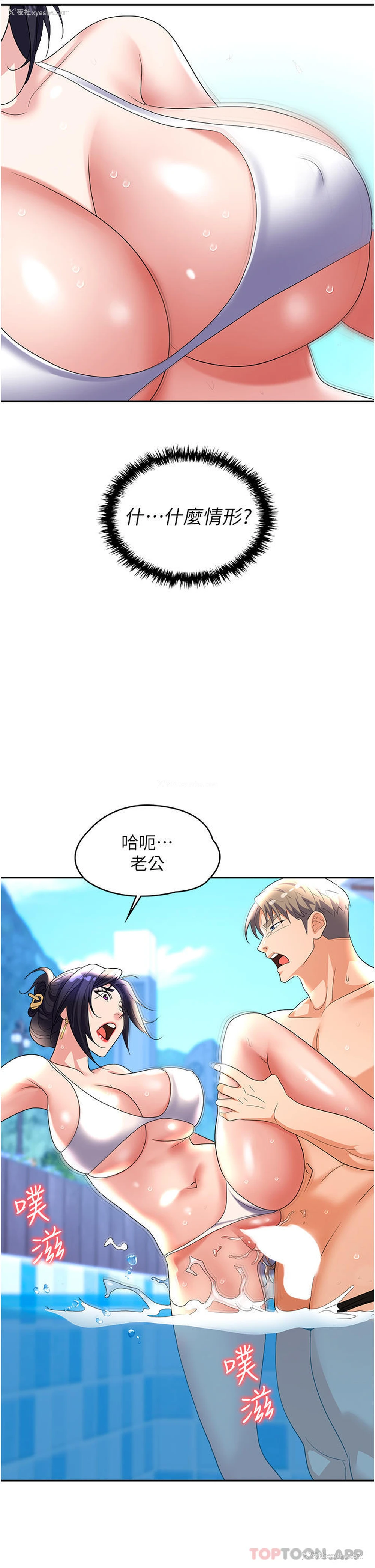 40P - 职场陷阱