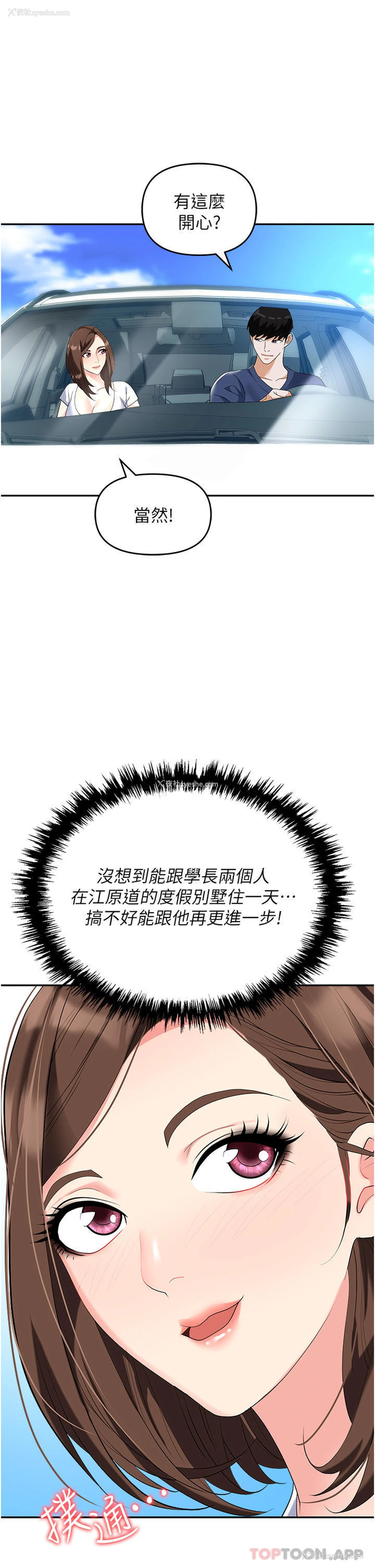 5P - 职场陷阱