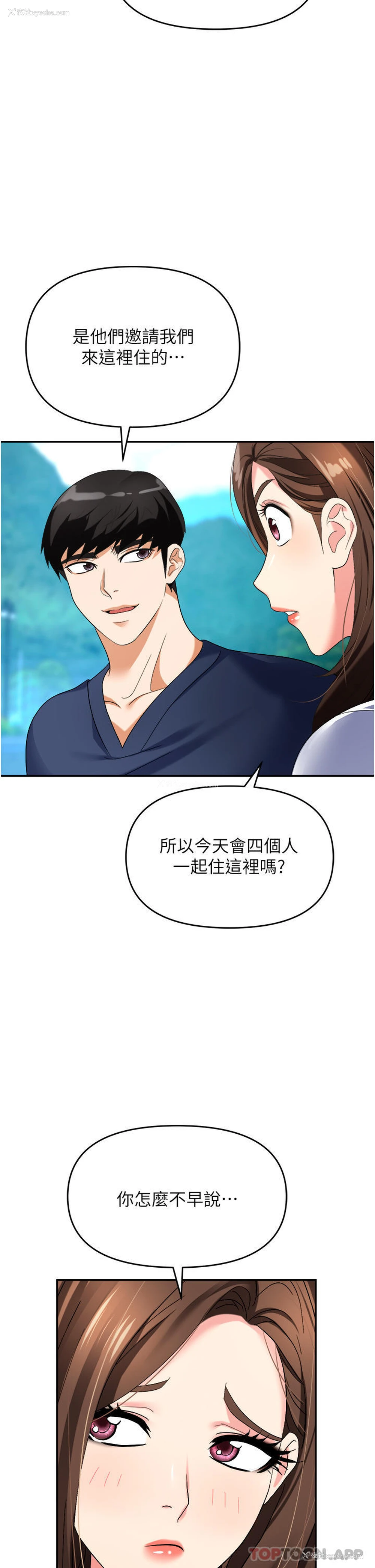9P - 职场陷阱