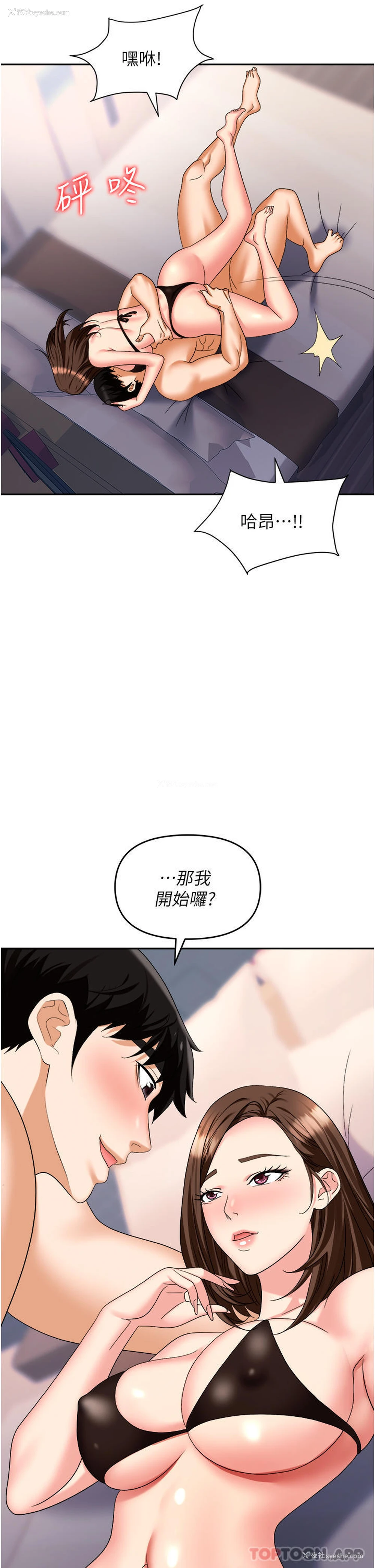 14P - 职场陷阱