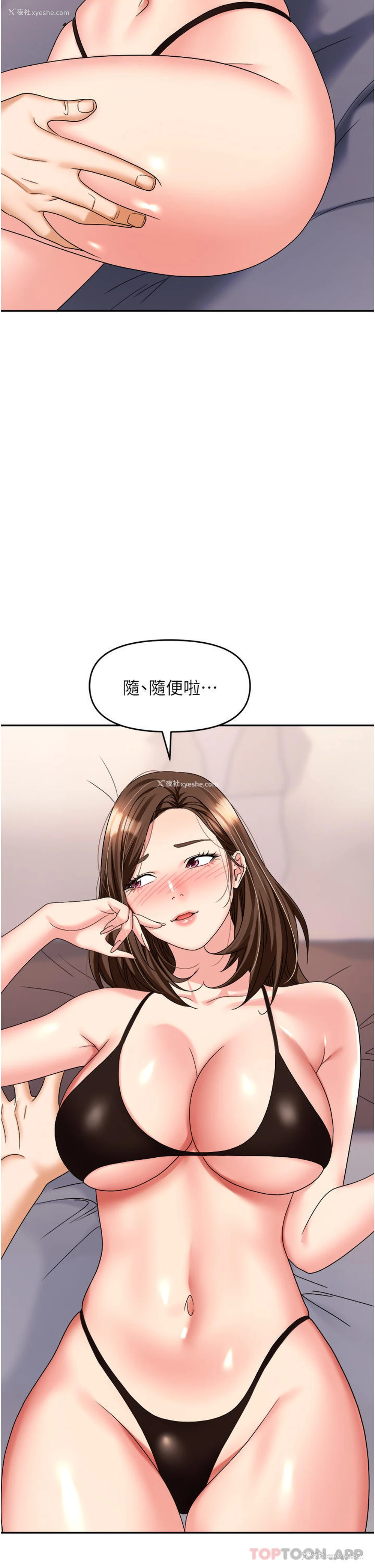 15P - 职场陷阱