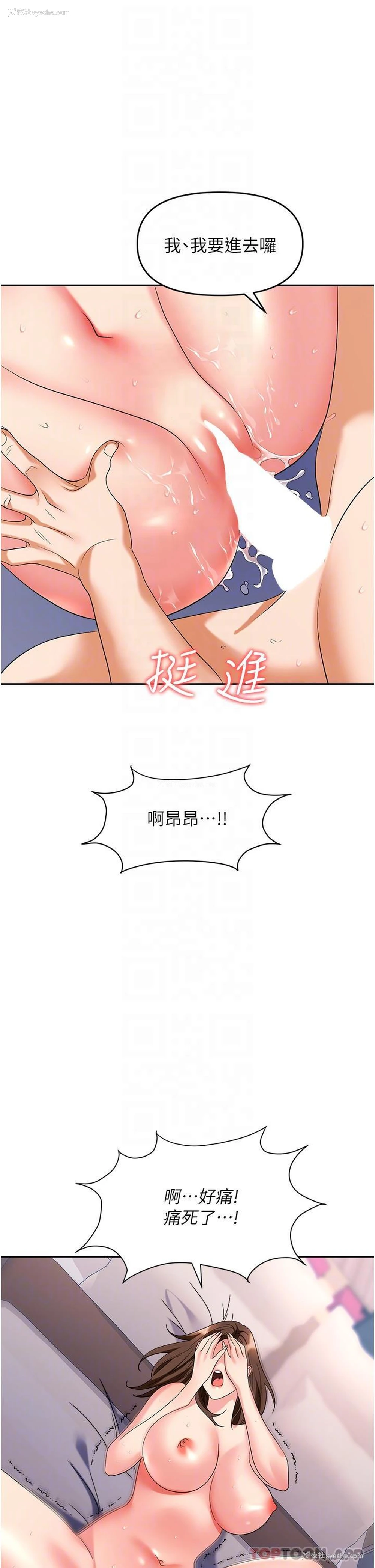 22P - 职场陷阱