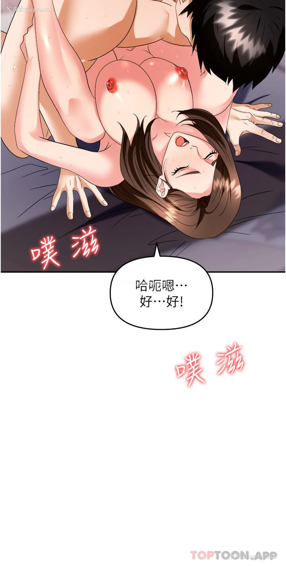 36P - 职场陷阱