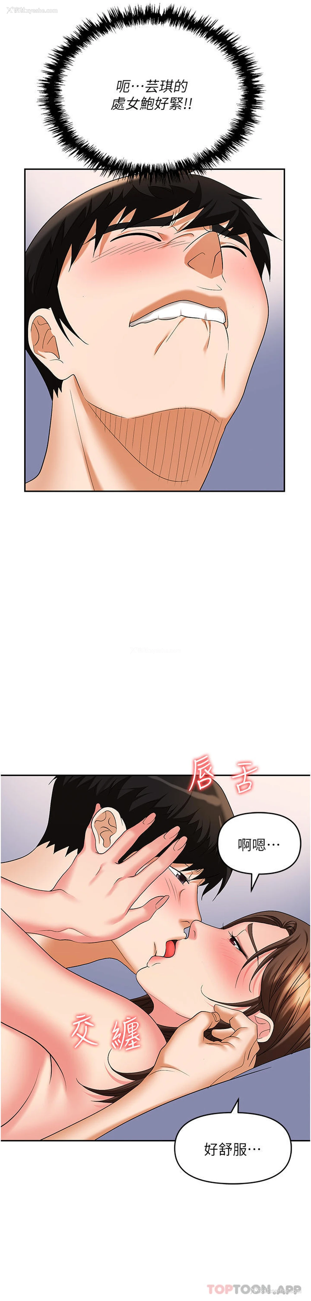 37P - 职场陷阱