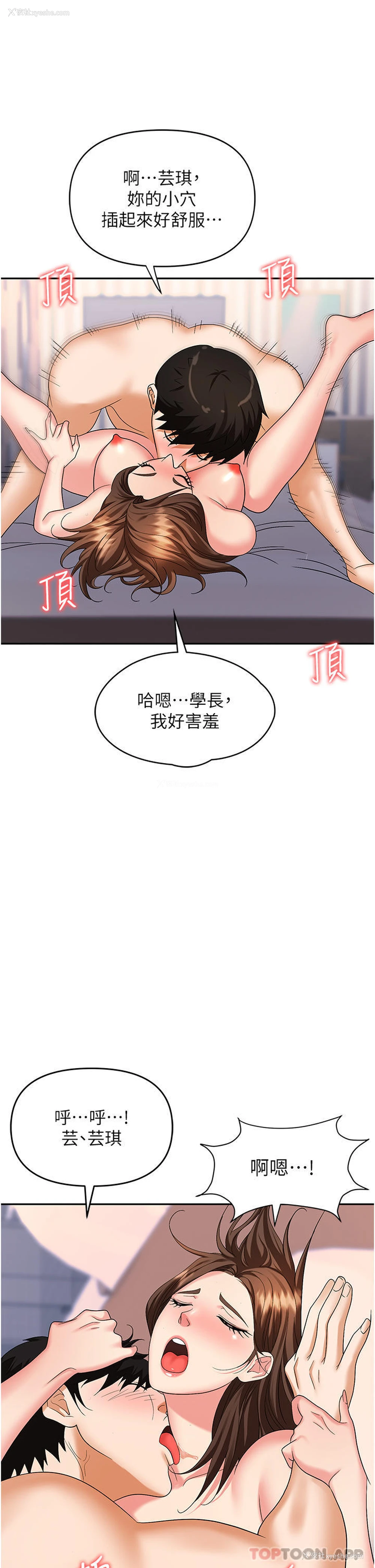 38P - 职场陷阱