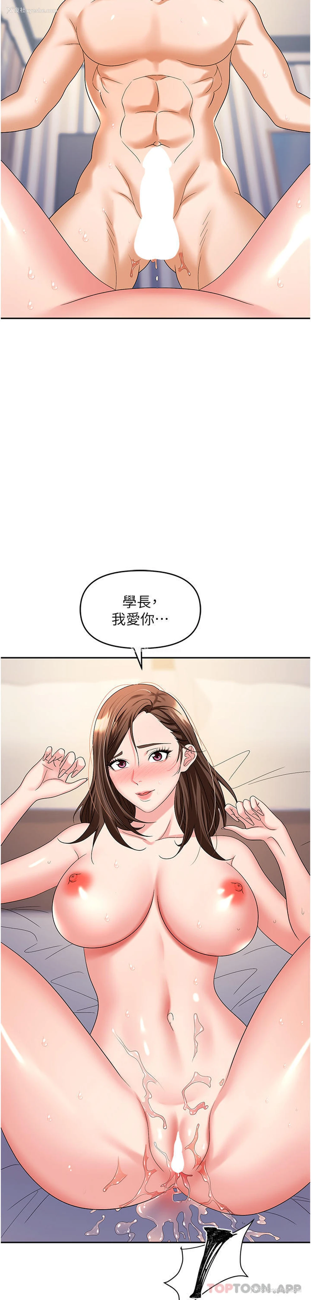 44P - 职场陷阱