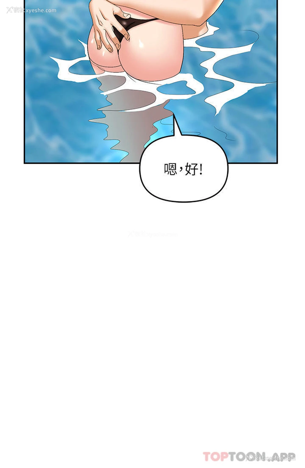 7P - 职场陷阱