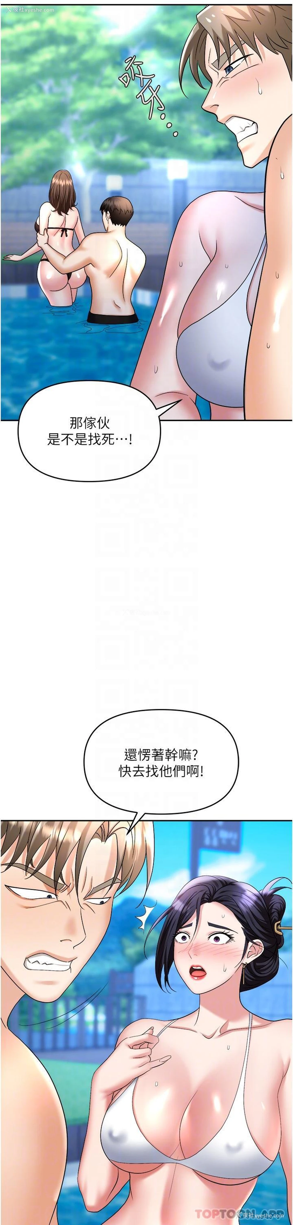 8P - 职场陷阱