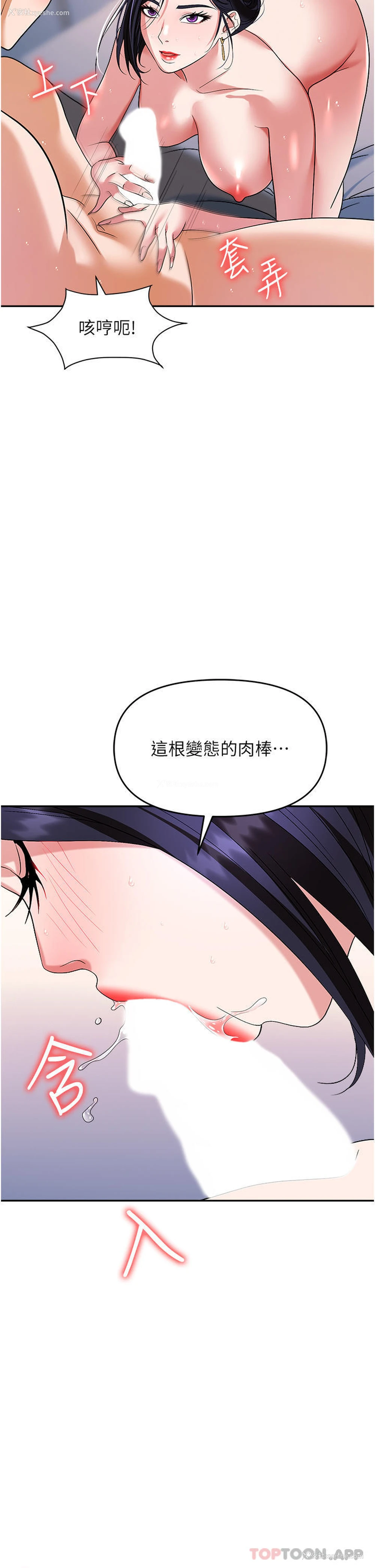 19P - 职场陷阱