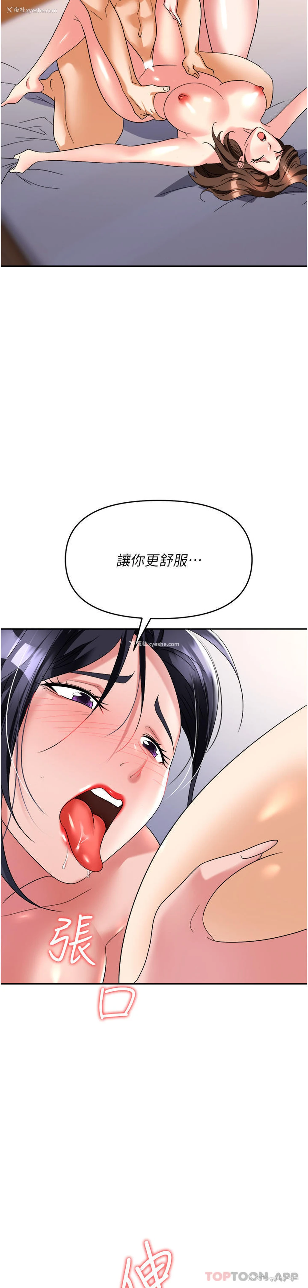 25P - 职场陷阱