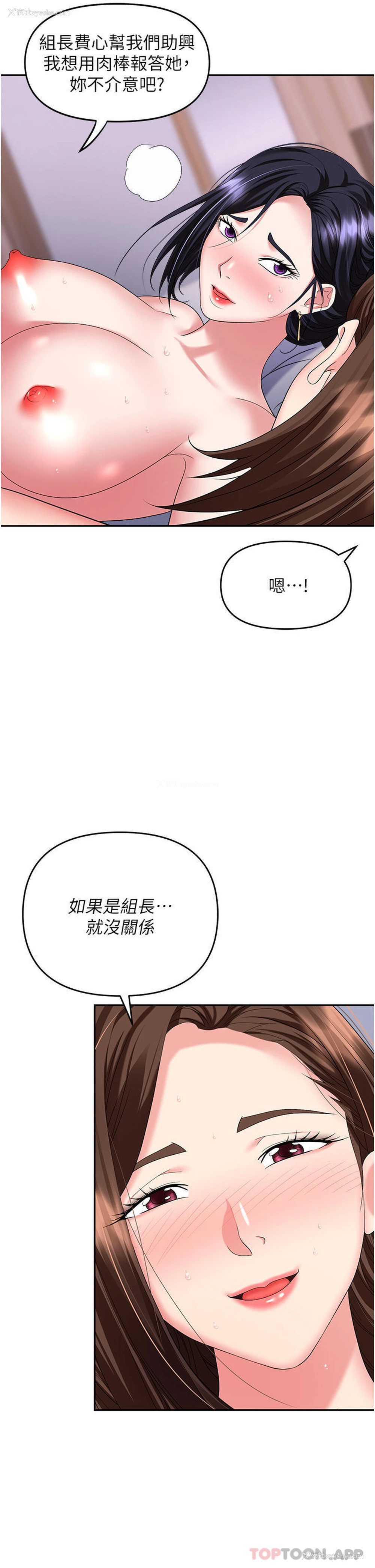 36P - 职场陷阱