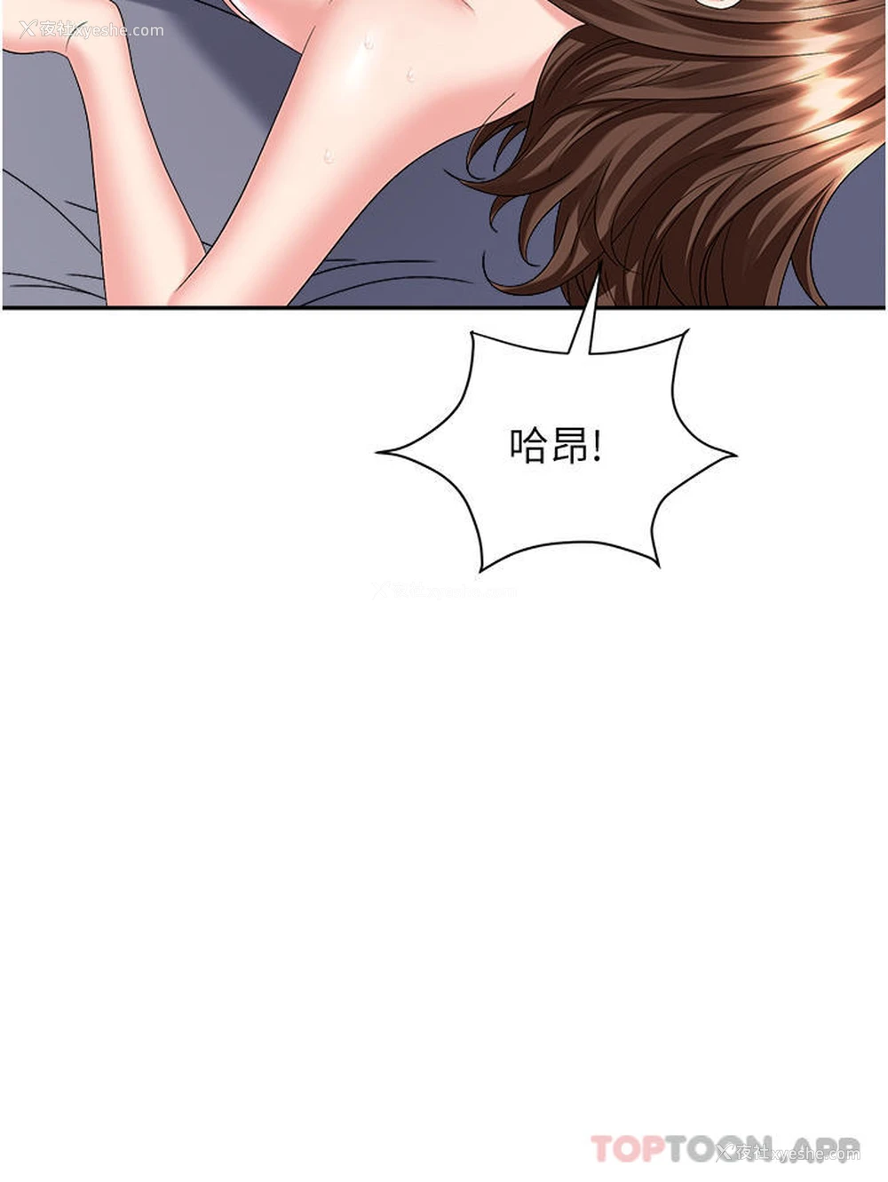 41P - 职场陷阱