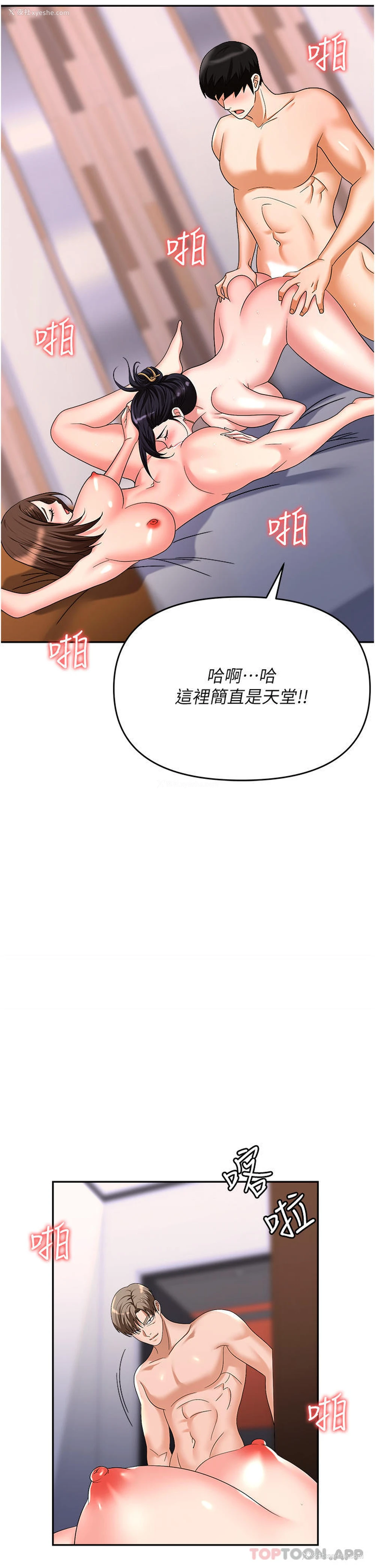 42P - 职场陷阱