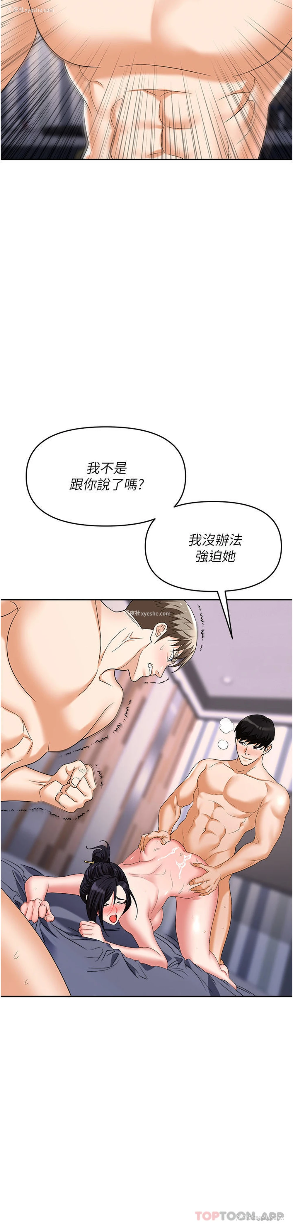 52P - 职场陷阱