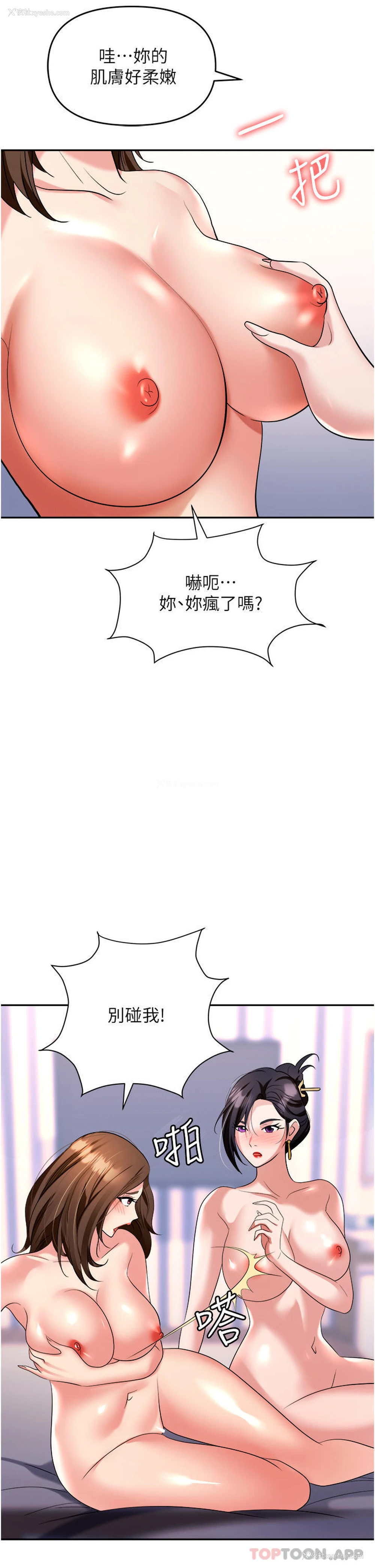 8P - 职场陷阱