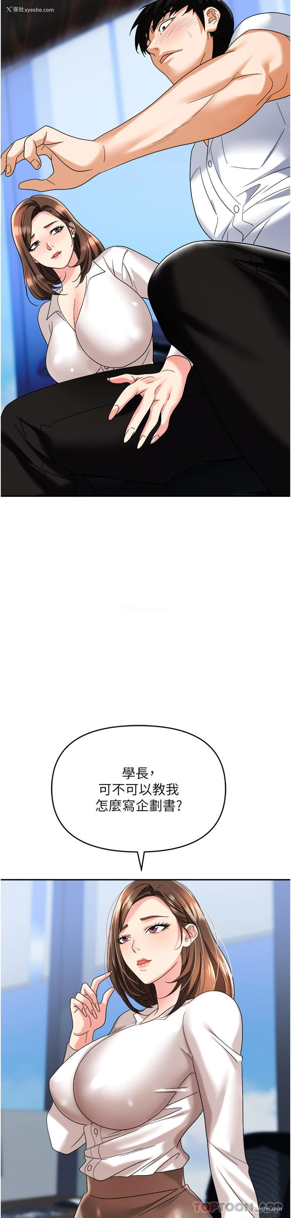 15P - 职场陷阱