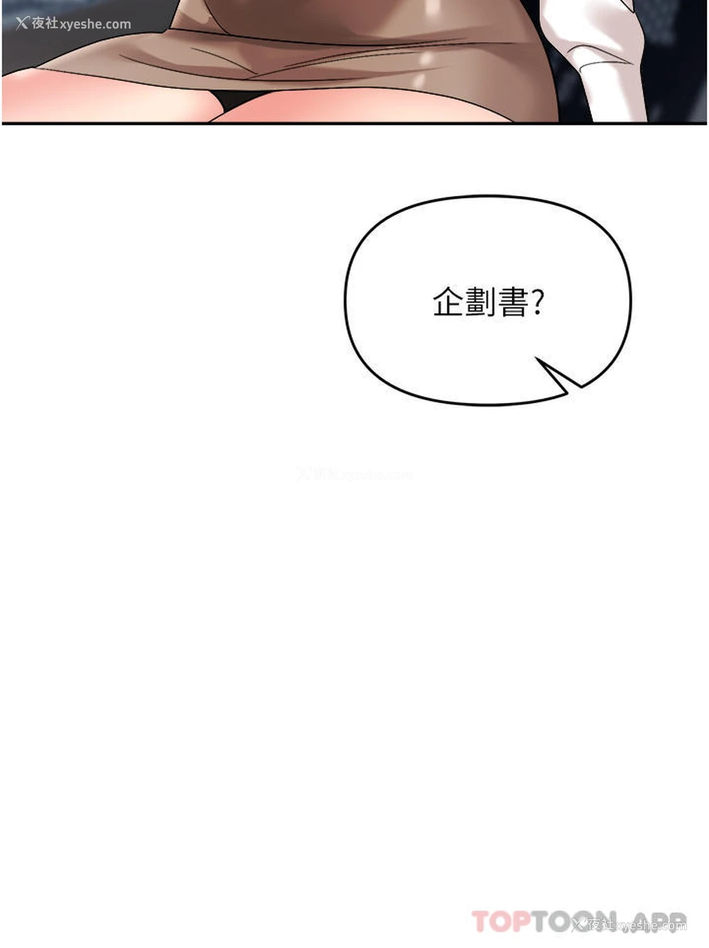 16P - 职场陷阱