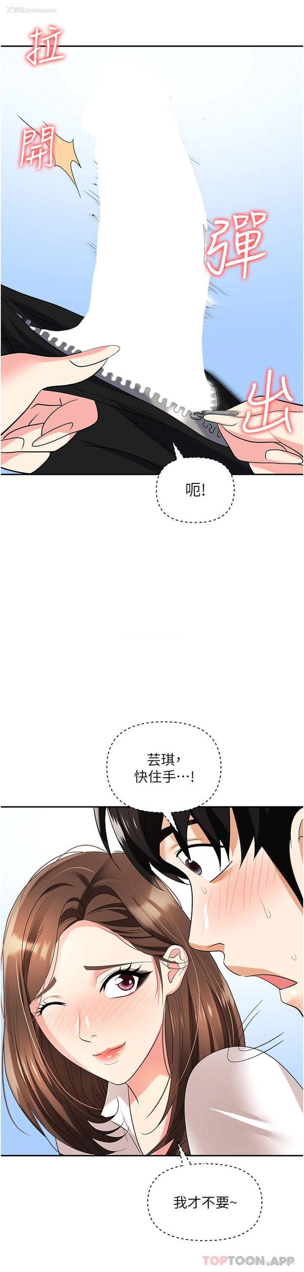 19P - 职场陷阱