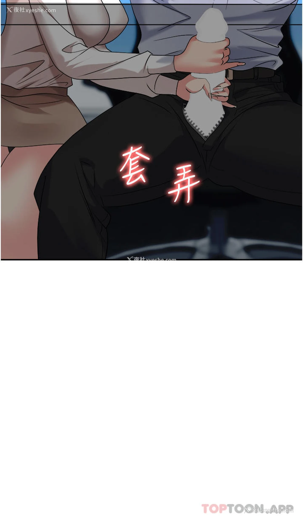 21P - 职场陷阱
