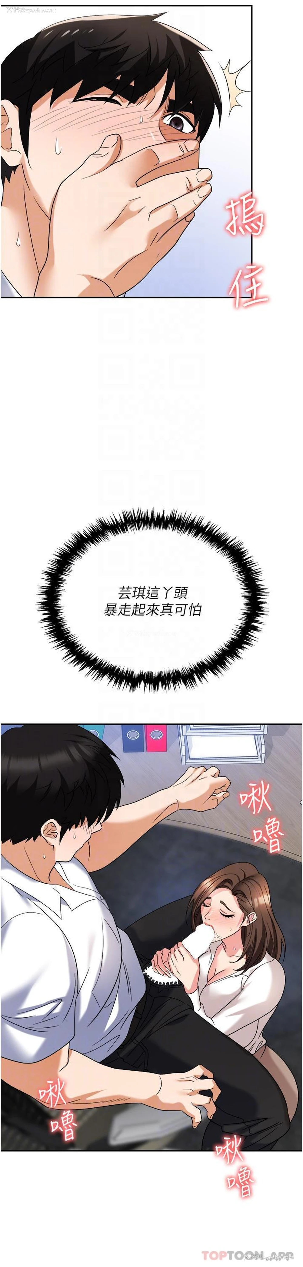 24P - 职场陷阱