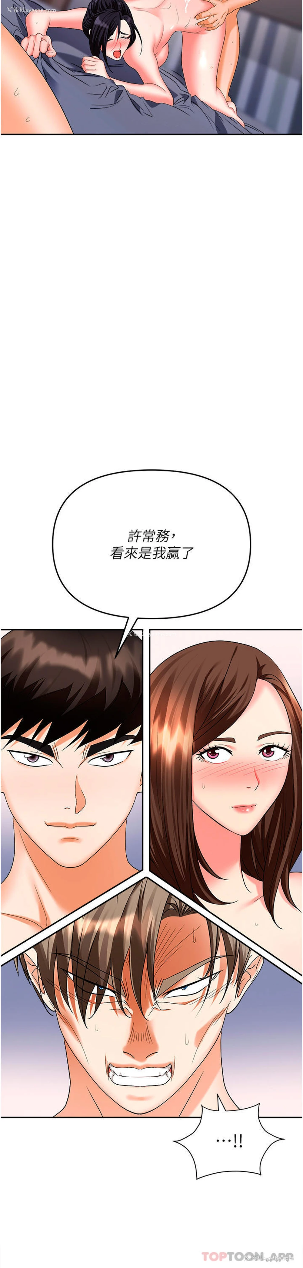 2P - 职场陷阱