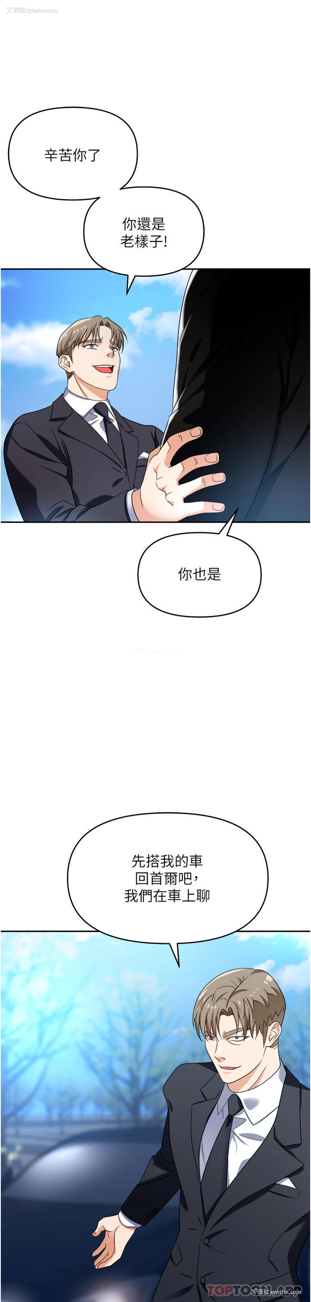34P - 职场陷阱
