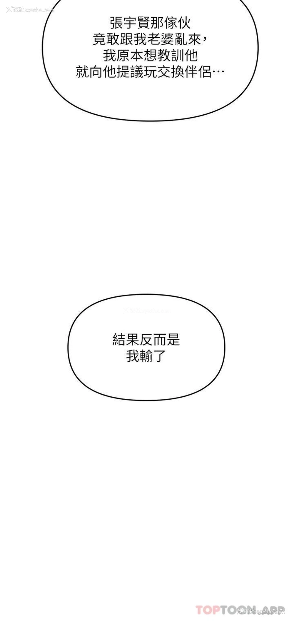 40P - 职场陷阱