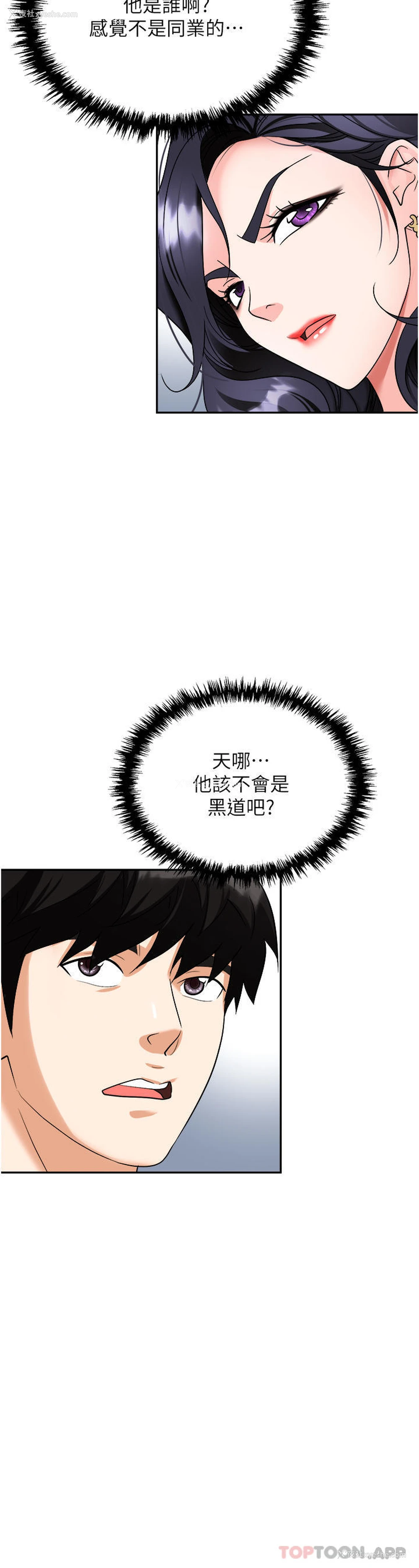 47P - 职场陷阱