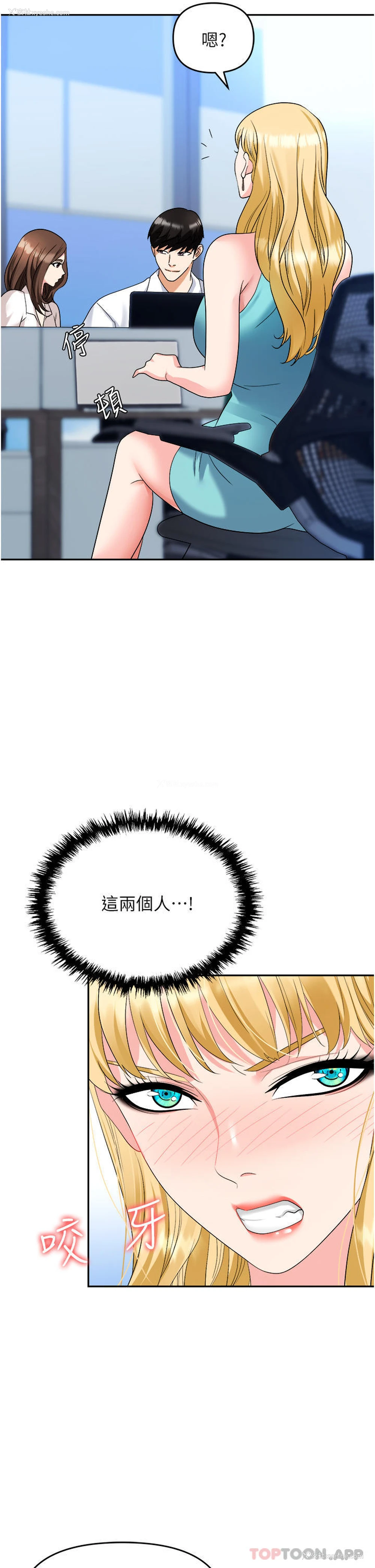 9P - 职场陷阱