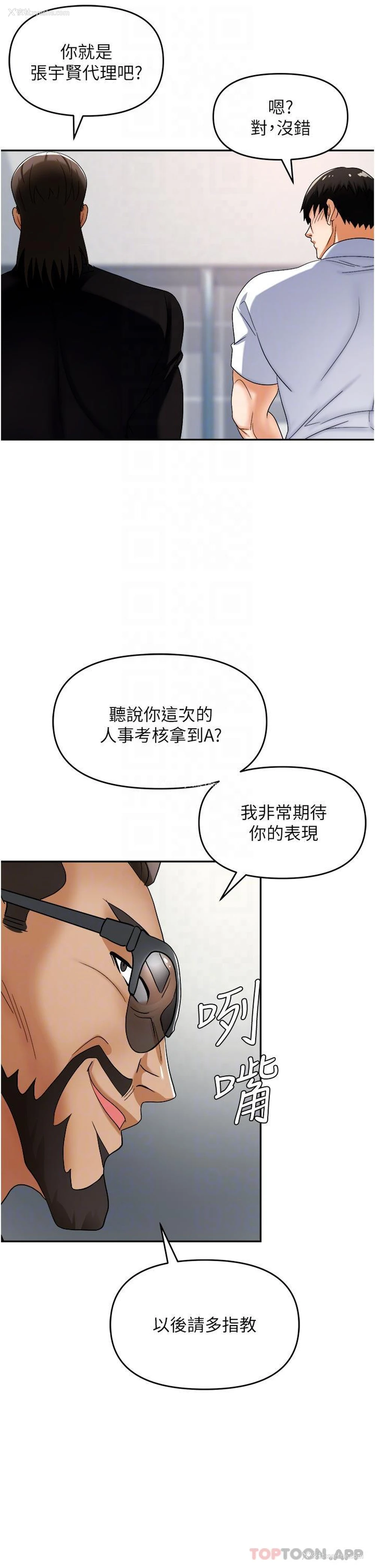 11P - 职场陷阱