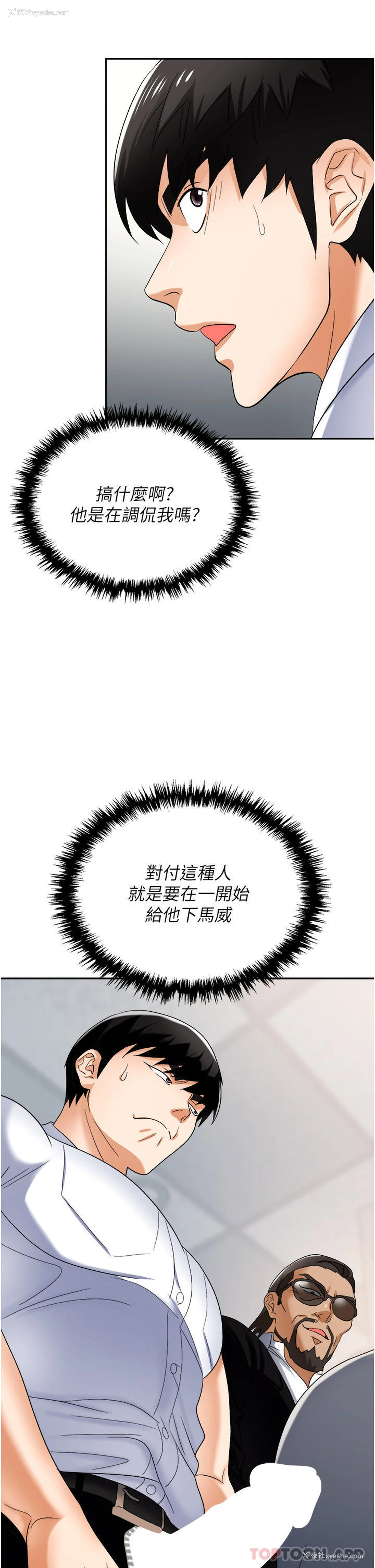 12P - 职场陷阱