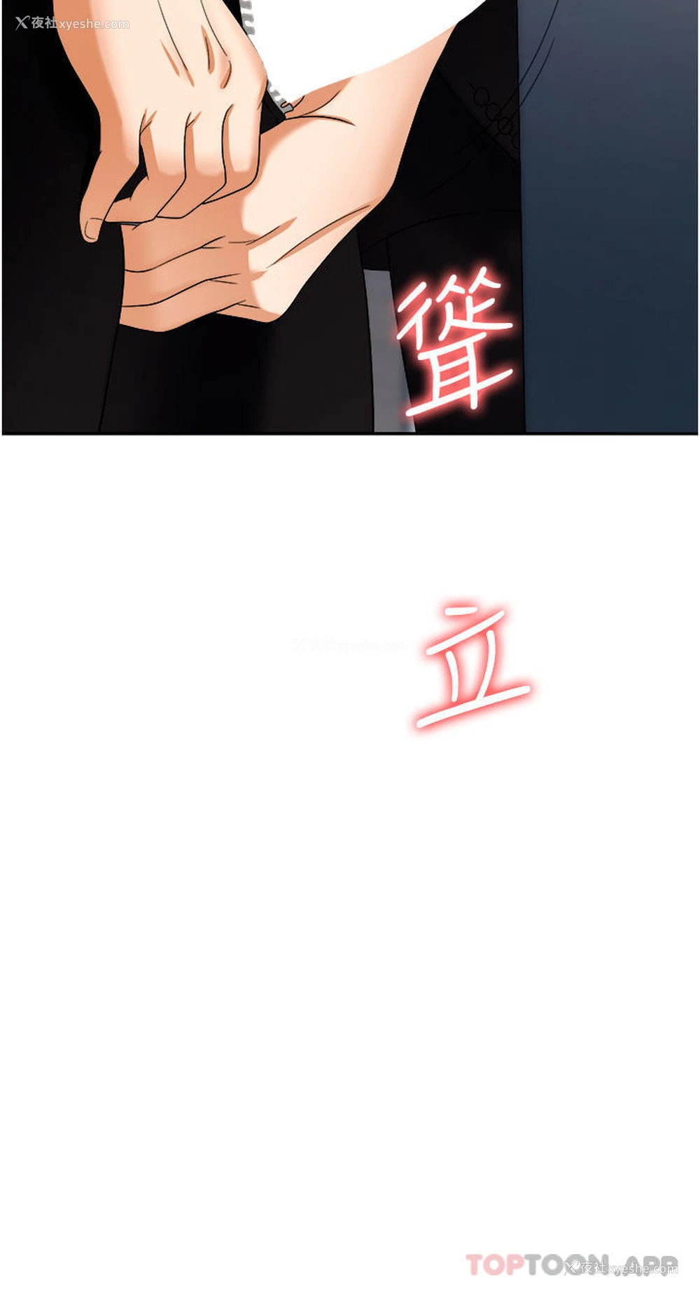 13P - 职场陷阱