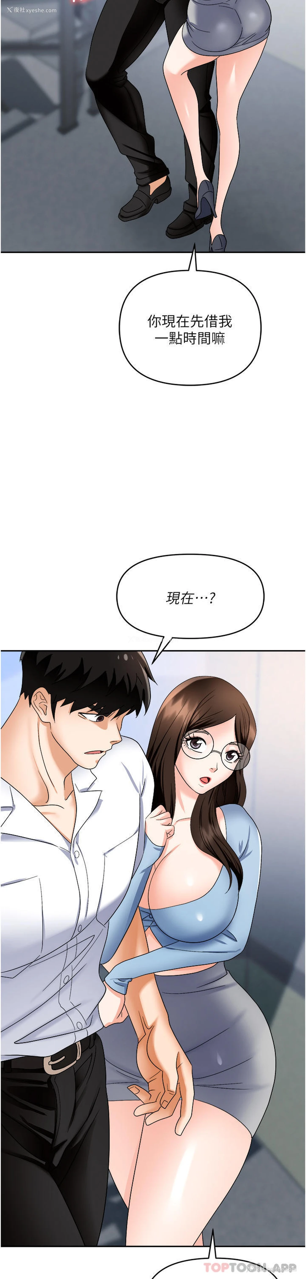 23P - 职场陷阱