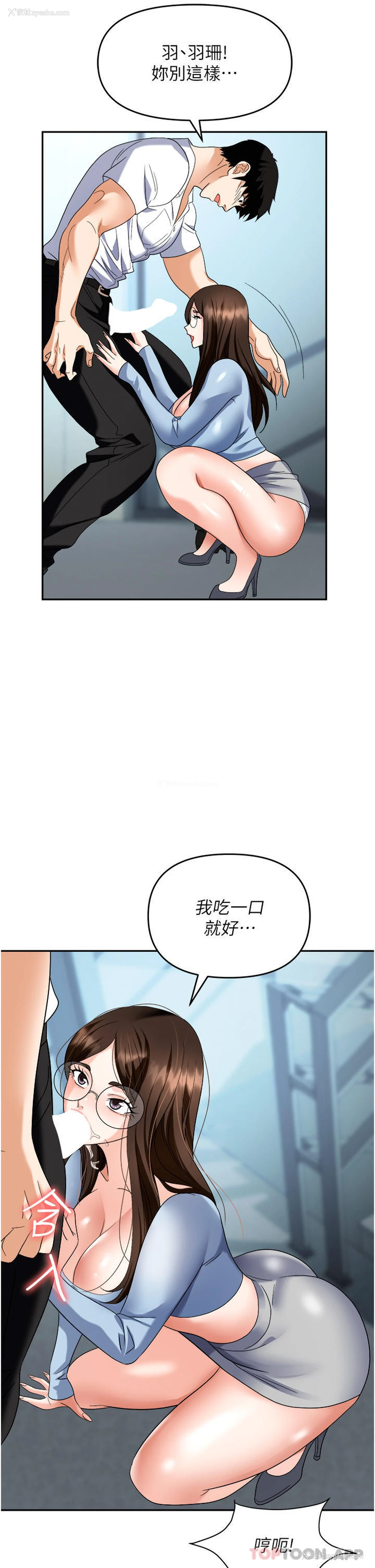 31P - 职场陷阱