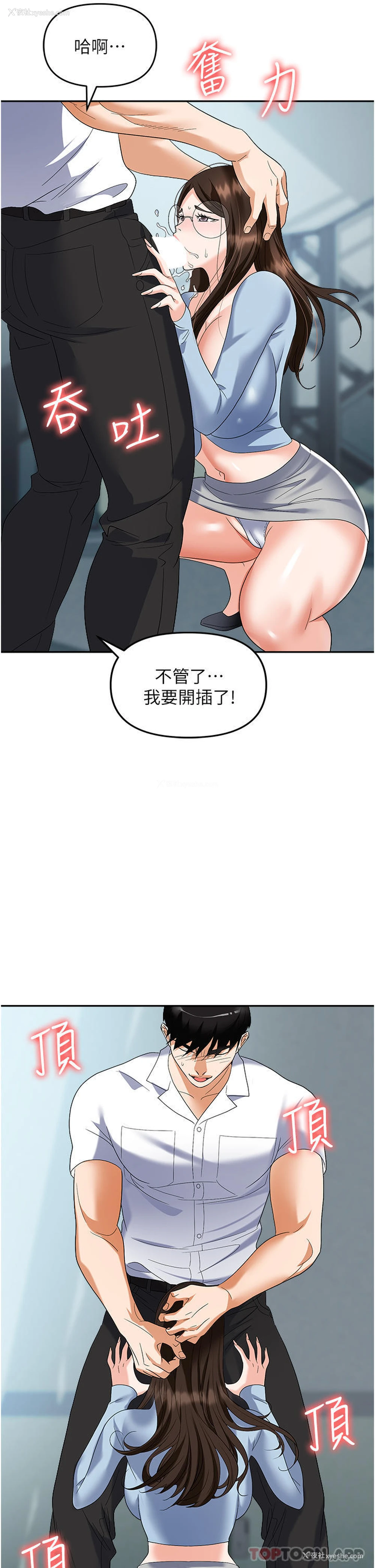 34P - 职场陷阱