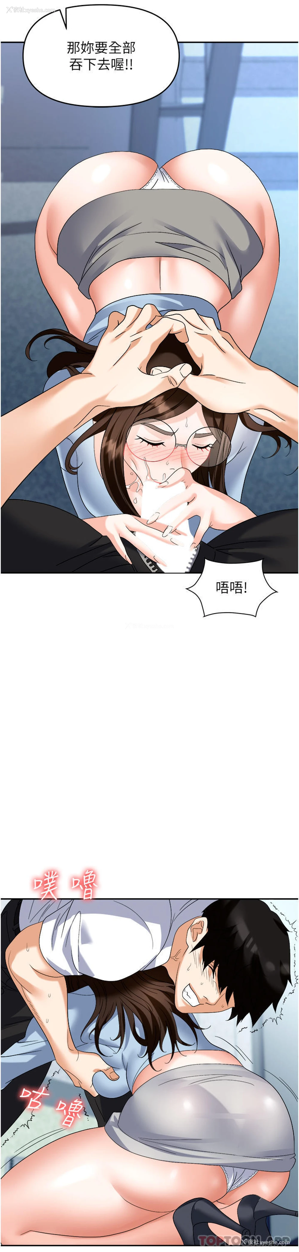 37P - 职场陷阱