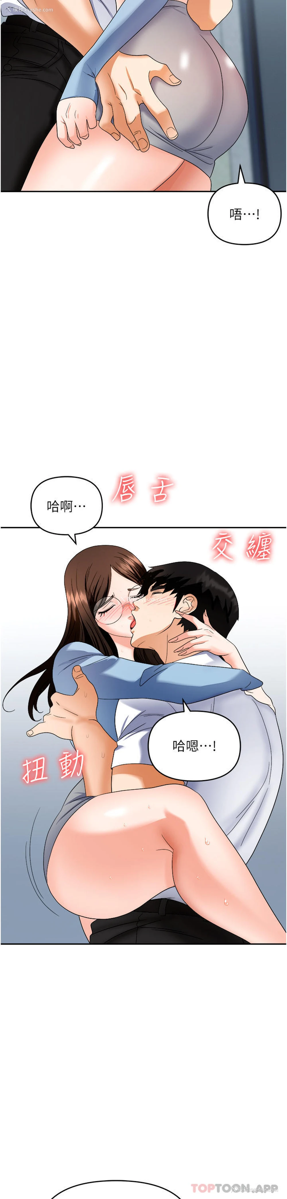 41P - 职场陷阱