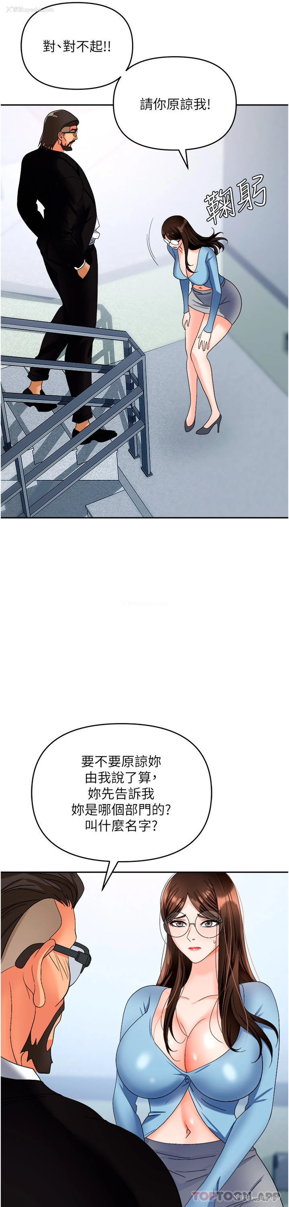 46P - 职场陷阱