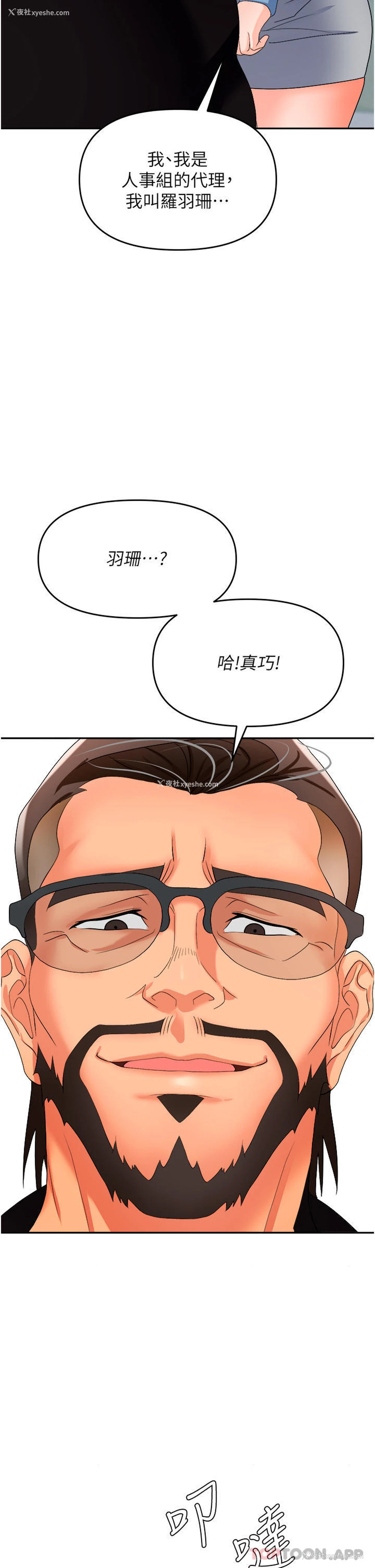 47P - 职场陷阱