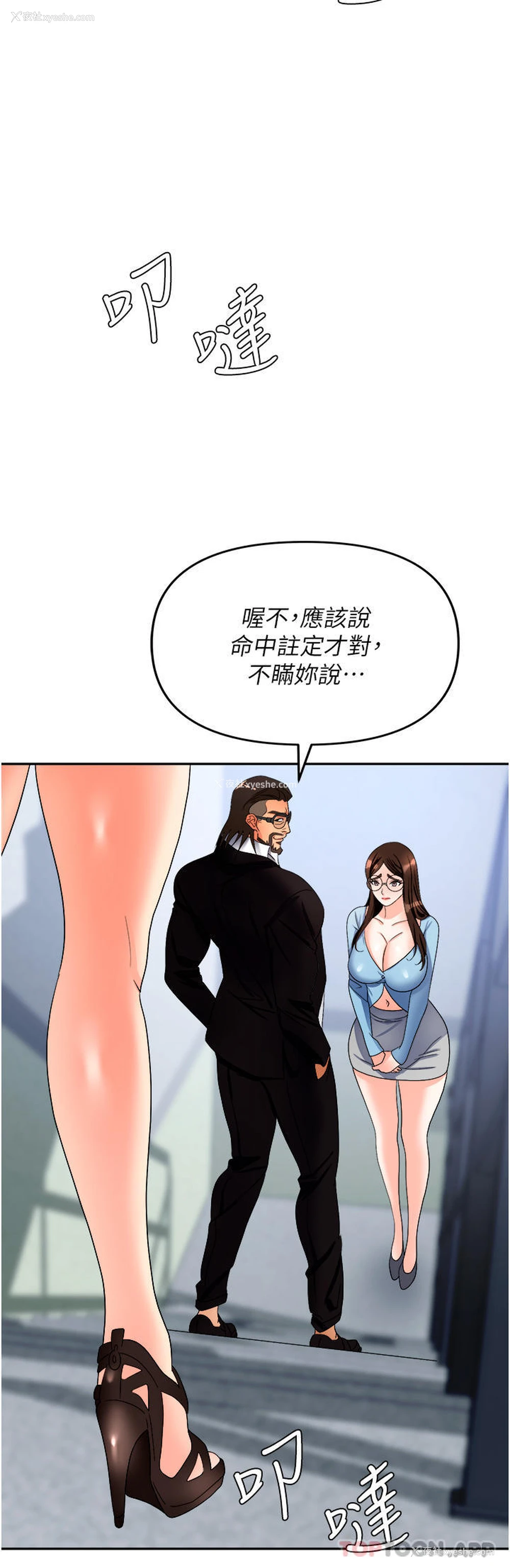 48P - 职场陷阱