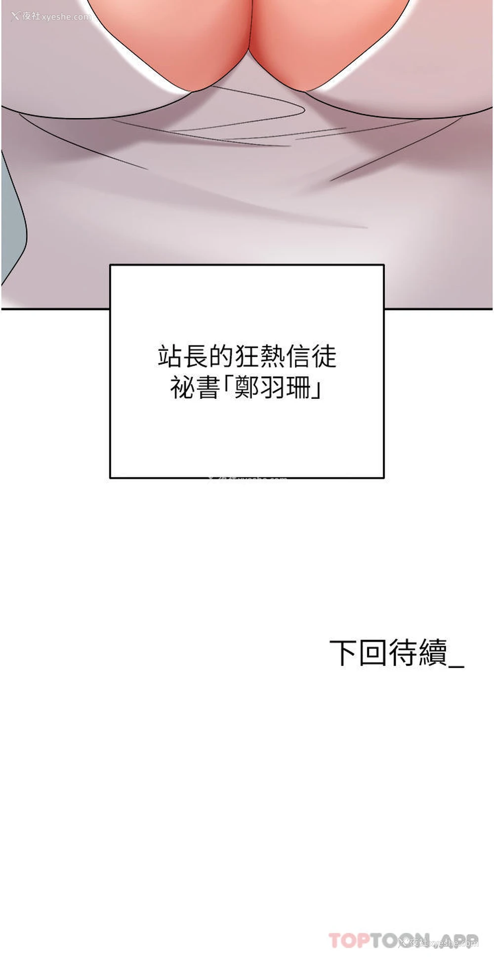 51P - 职场陷阱
