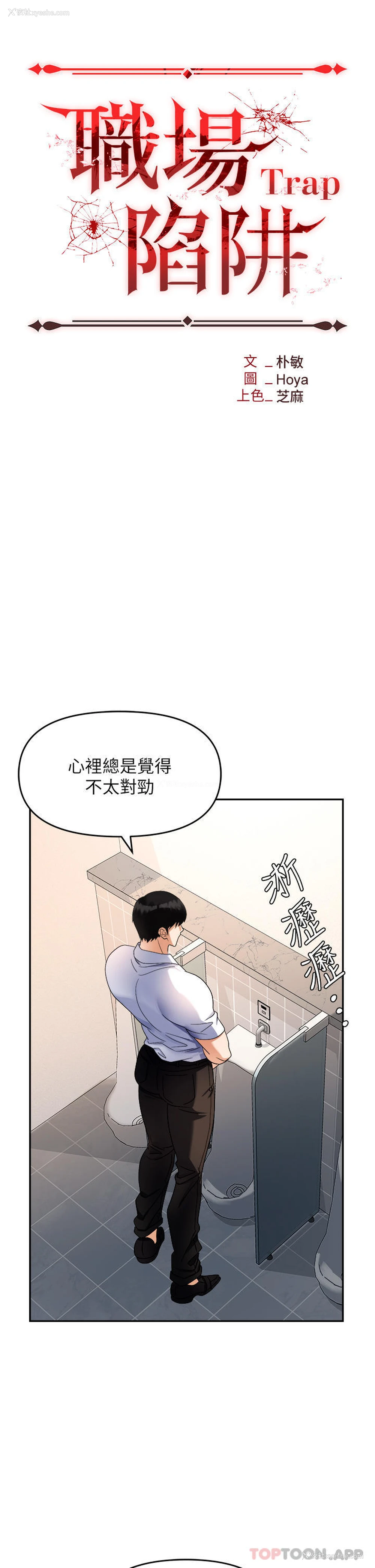 9P - 职场陷阱