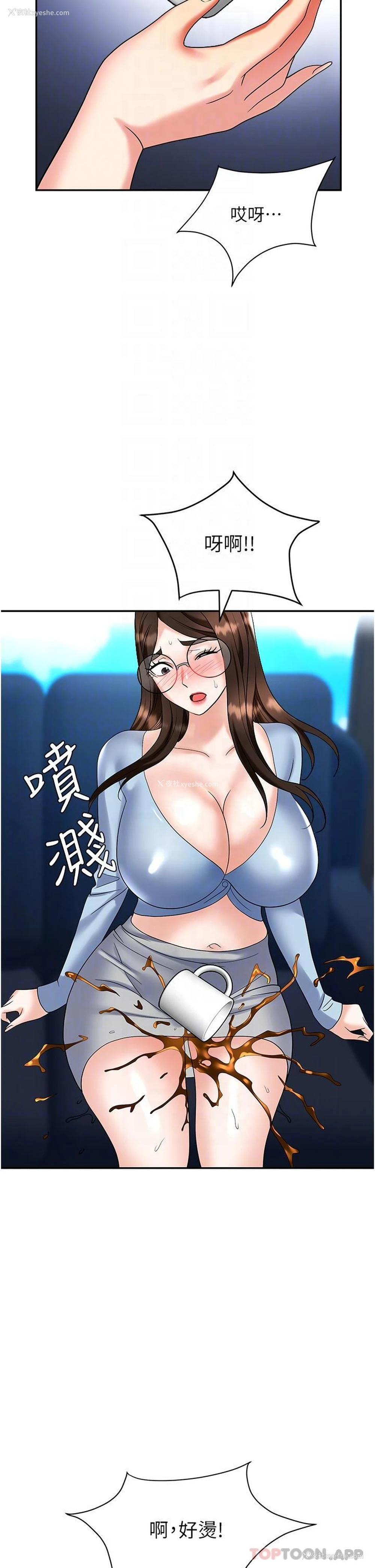 17P - 职场陷阱
