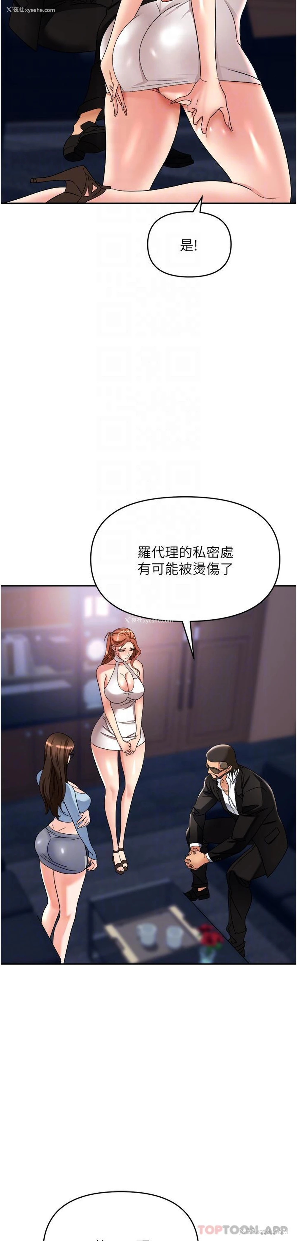23P - 职场陷阱